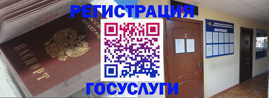 прописка в квартире в Костомукше